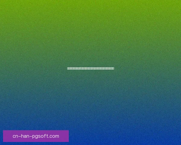 今日西甲焦点大战前瞻解析争冠与欧战双重看点全解读版深度预测分析 今日西甲焦点大战前瞻解析争冠与欧战双重看点全解读版深度预测分析